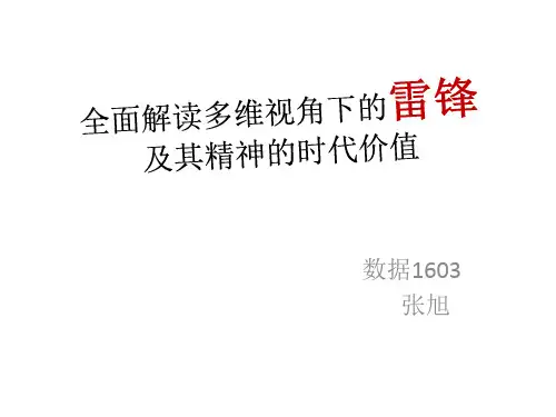 全面解读多维视角