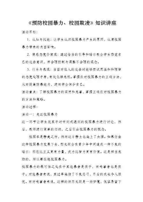 知识讲座