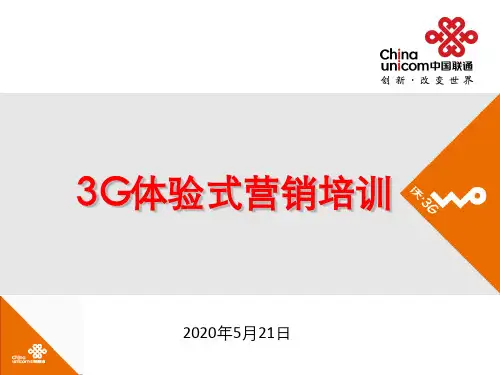 体验式营销培训