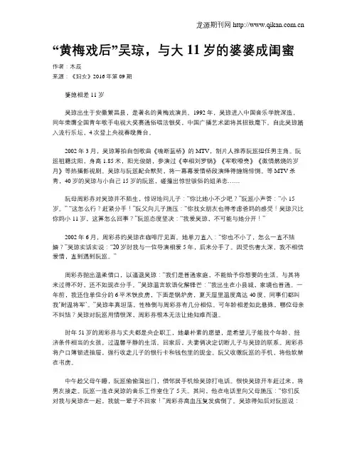 “黄梅戏后”吴琼,与大11岁的婆婆成闺蜜