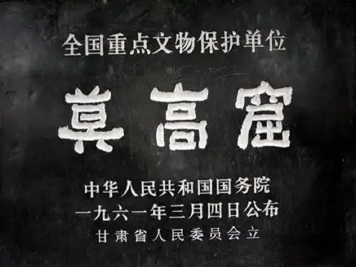 苏教版小学语文五年级上册 《莫高窟》课件
