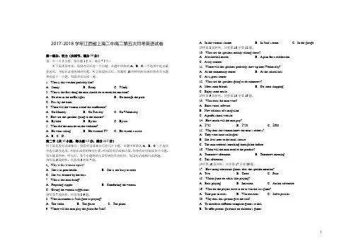 2017-2018学年江西省上高二中高二第五次月考英语试题 Word版