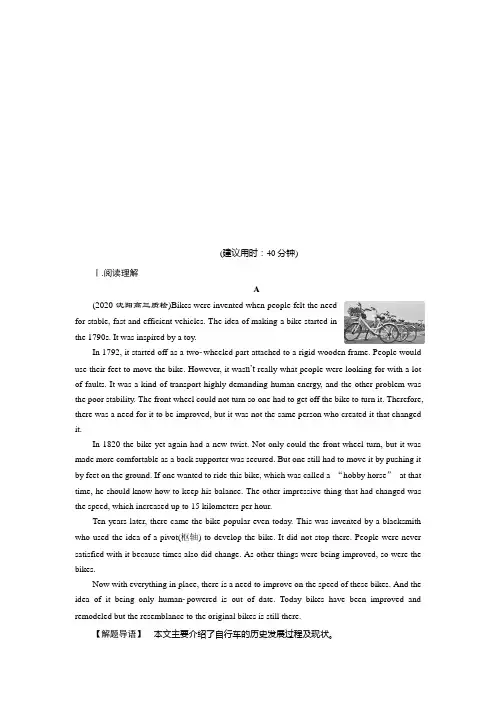 2021版高考英语(人教版)一轮复习课后达标检测：必修2 1 Unit 1 Cultural relics Word版含答案