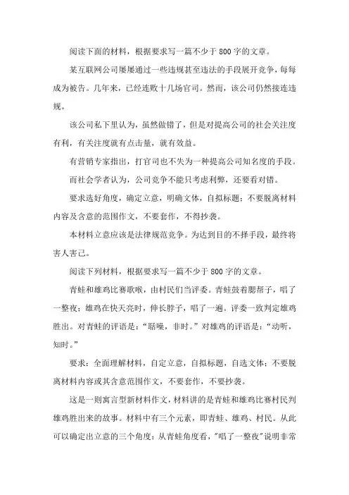 高中模拟作文材料316