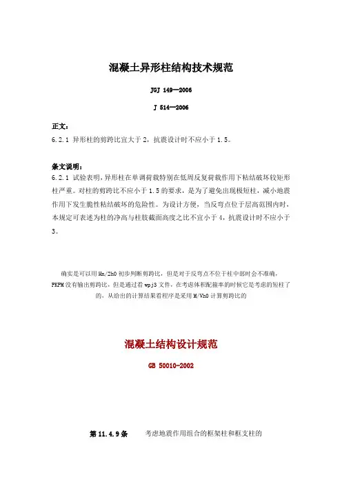 剪跨比