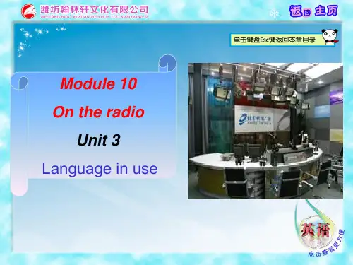 新外研版八年级下册module10-On-the-radio-Unit3-Language-in-use