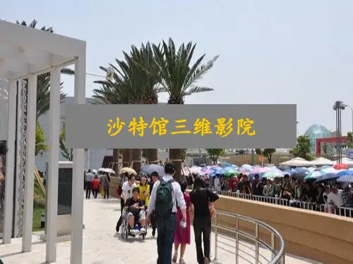 6.新型电影PPT课件
