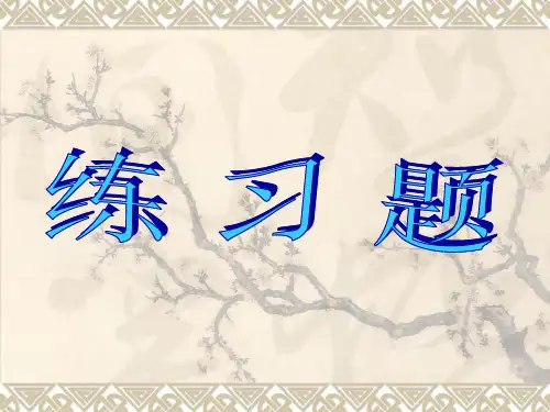 开火车填数