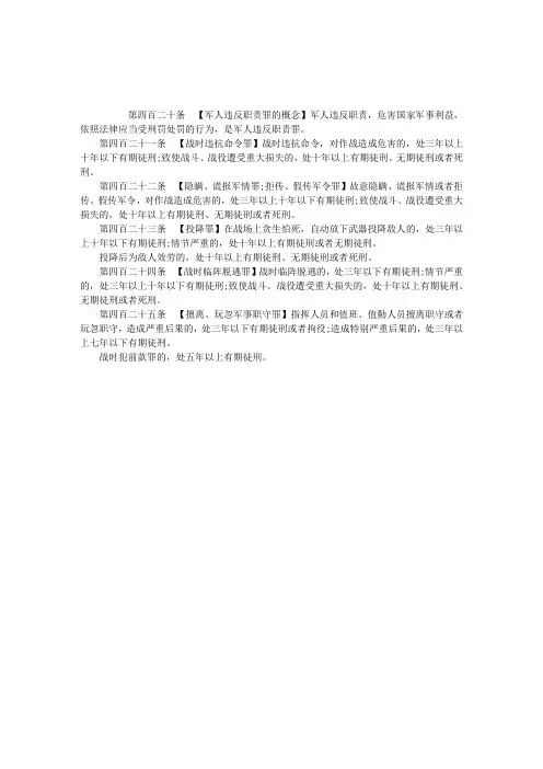 司法考试刑事法知识点总结第十章1