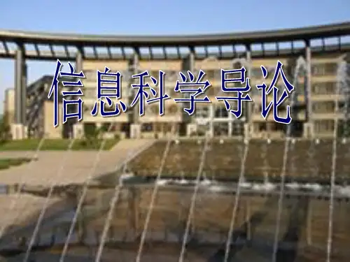 第1章 计算机发展简史(new)PPT课件
