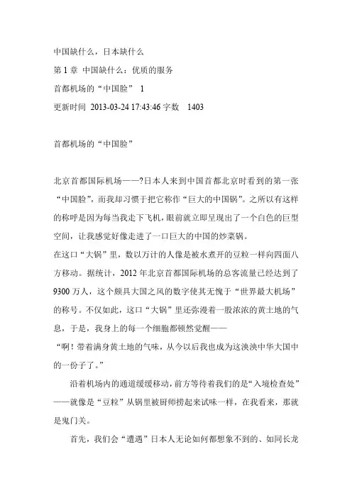 中国缺什么 日本缺什么