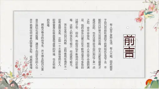八年级上册语文《16 昆明的雨》【人教版】-PPT精品课件