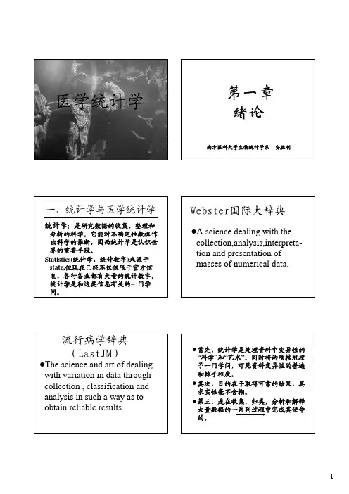 1绪论
