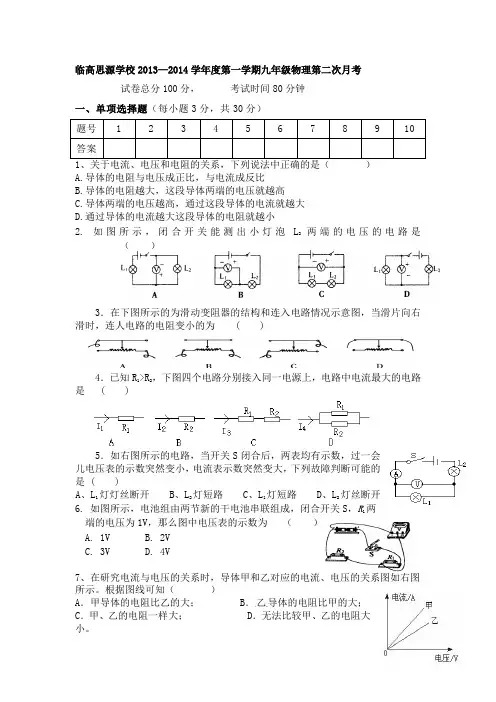 第二次月考