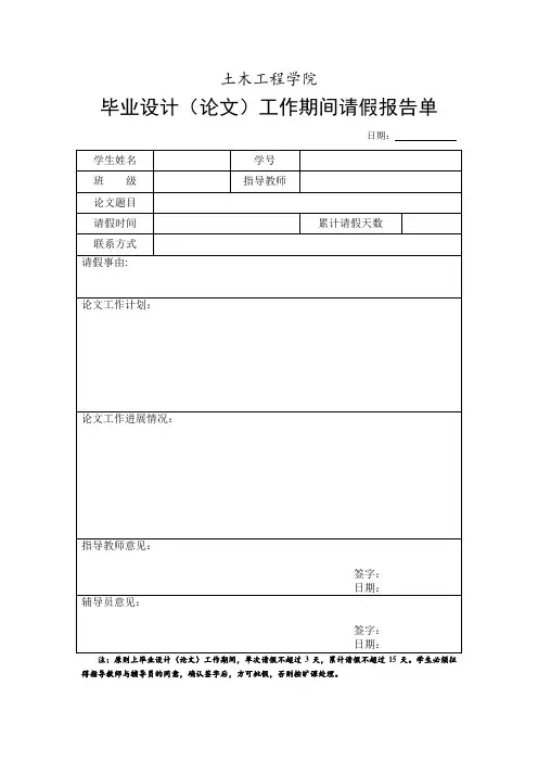 土木工程学院