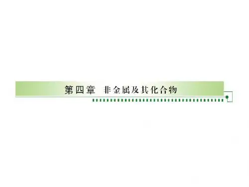 1以新材料新技术为背景或以实验题框图推断题等形式考