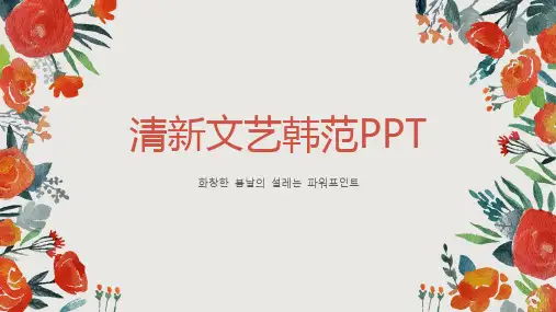 动物与人类发明PPT演讲