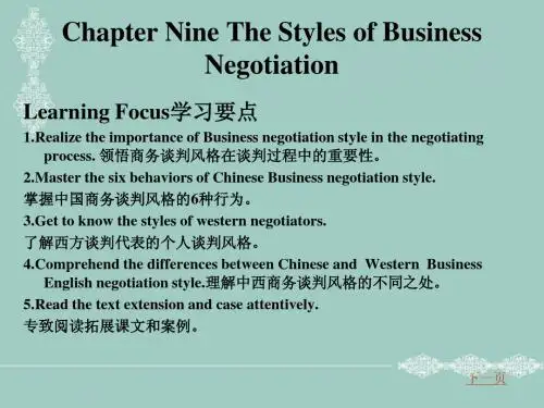 商务英语Chapter9