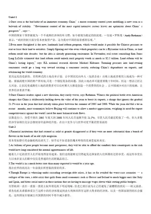 商务英语阅读第二版长句汇总