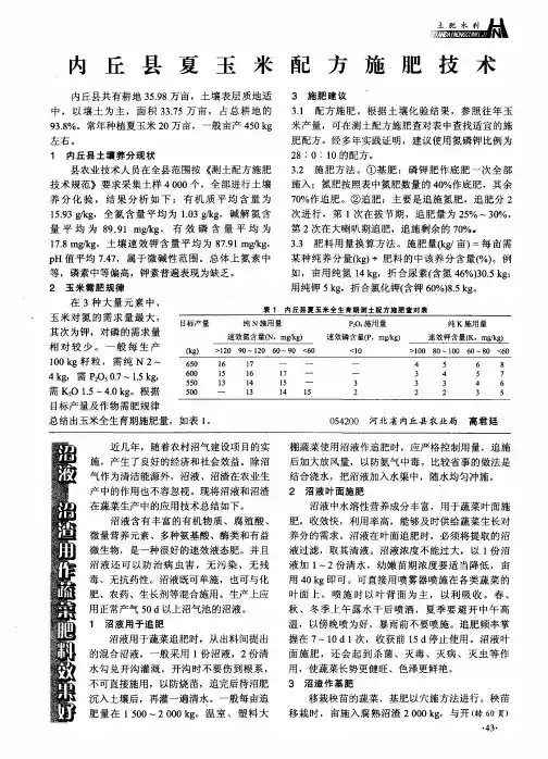 沼液 沼渣用作蔬菜肥料效果好