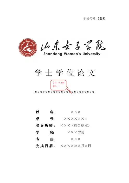 论文范文1