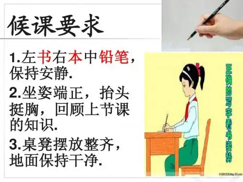 人教版小学一年级数学下册第2单元例6_解决问题