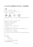 深圳市文汇中学2014-2015年八年级下期中数学试卷含答案解析