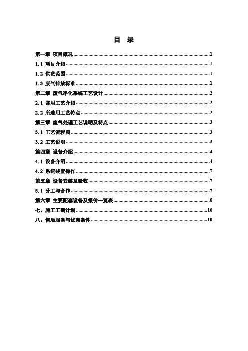 除尘器方案