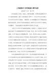 美术对印版画教学反思张卫华