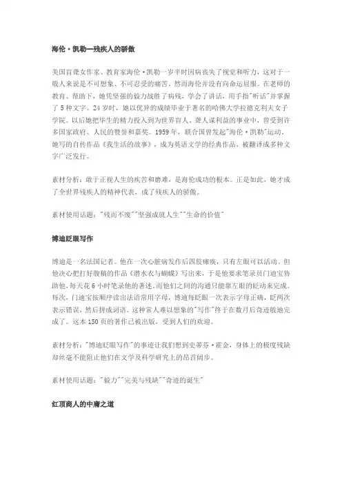 高考万能素材