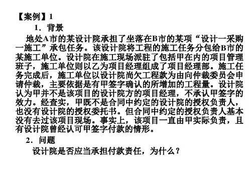 建筑法规 建筑法规概论案例