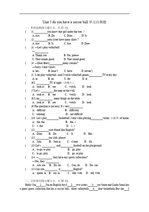 2020-2021学年人教新目标七年级英语上册Unit 5 自测题(含答案)