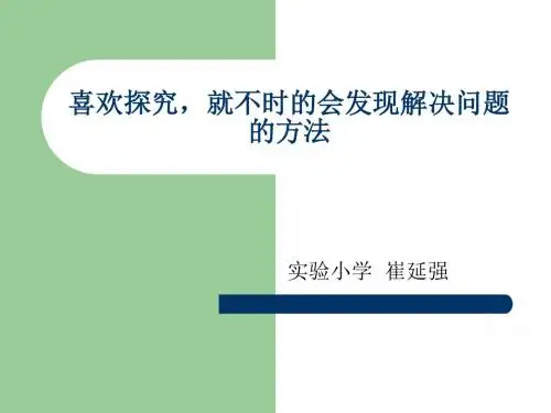学科能力大赛演示