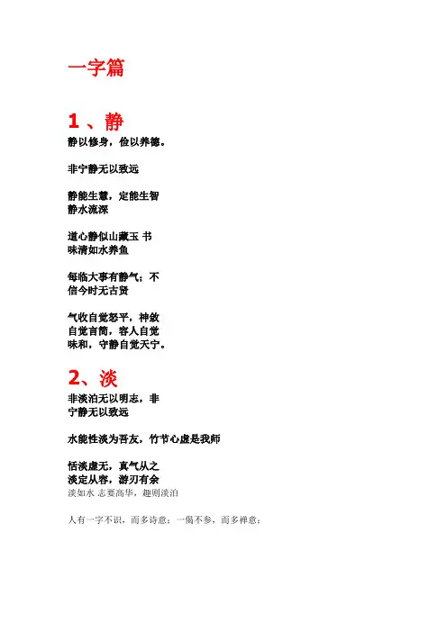 书法题字内容