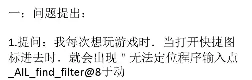 关于找不到mss32.dll文件或无法定位的问题解决方法详细介绍