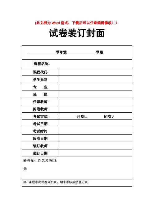 综采规程考试题(答案)