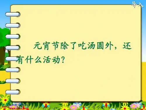 1《看花灯》