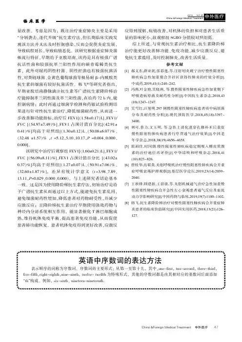 英语中序数词的表达方法