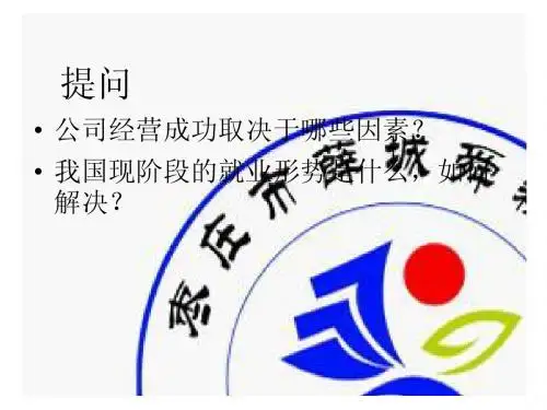 2013届高三第一轮经济生活第六课投资理财的选择复习课件
