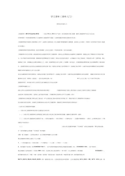 学习清单(清单入门)