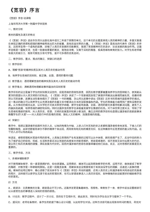 《宽容》序言