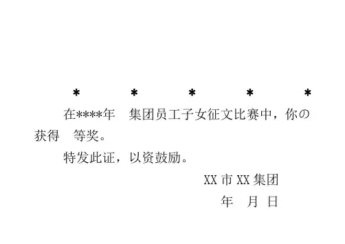 荣誉证书模板(可打印) 2
