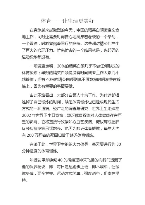 体育与欣赏