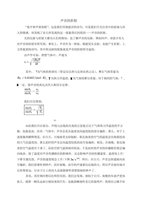 大自然奥秘漫谈·