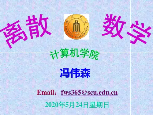 利用联结词谓词与量词构成命题函数