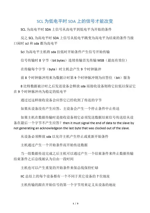 MXC6225加速度传感器中文资料总结