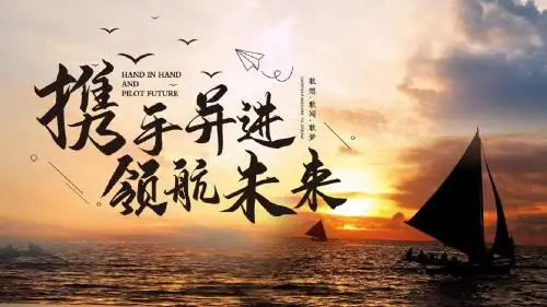商务剪影公司年终总结PPT模板