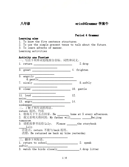 八年级英语上册Unit6BirdwatchingPeriod4Grammar学案牛津版