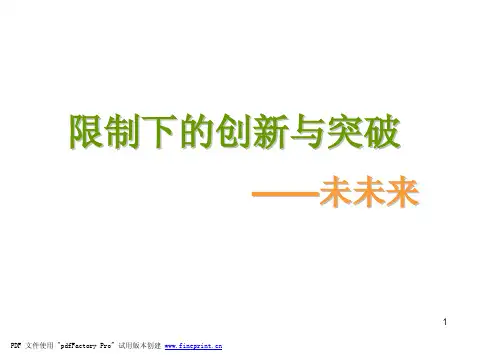 上海某地产案例分析(pdf 41页)