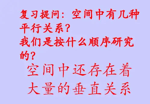 垂直关系的判定